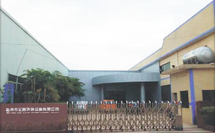 贛州市宏展環(huán)?？萍加邢薰?>
</div>
</div>
<div   id=